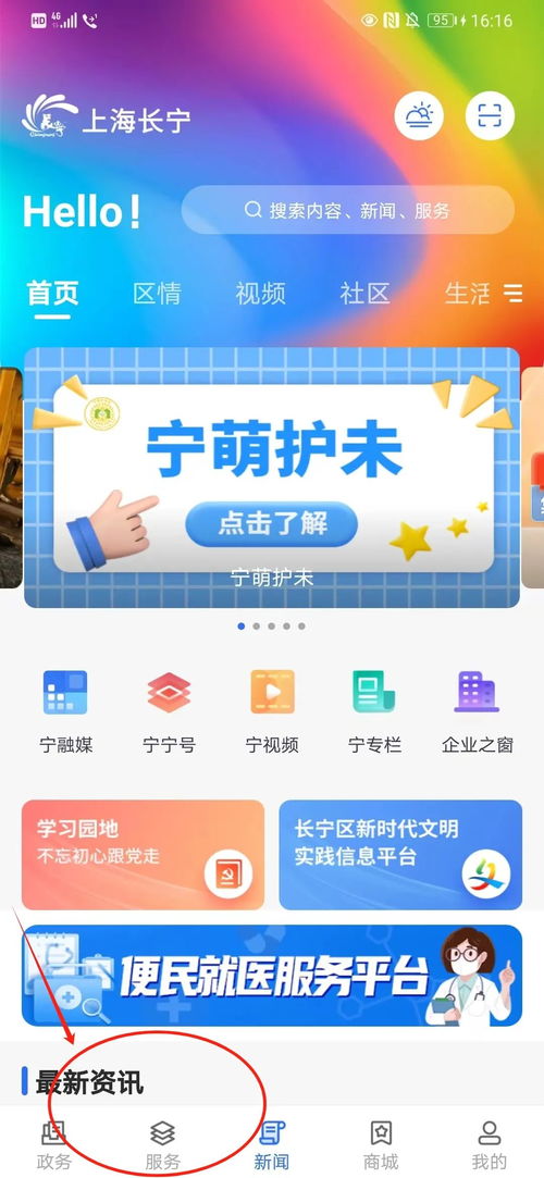 上海长宁区发布红色文化数字地图与主题线路，数字文创应用赋能文化传承