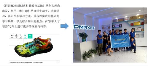 科教融合，创意有形 构建三维数字生态体系，赋能科普与文创服务