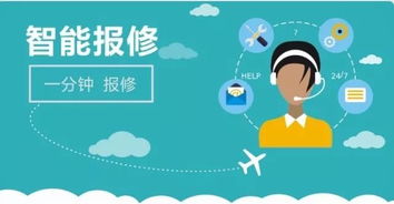 校内通知 中大南方校园管理工作部微信报修服务正式施行与使用方法